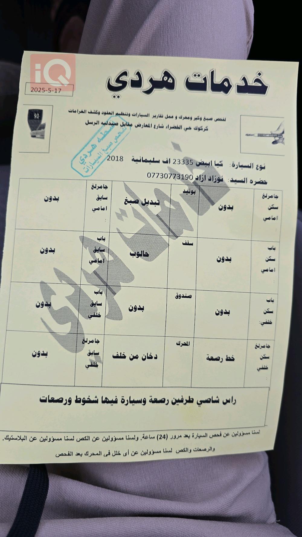 کیا ئۆپتیما
